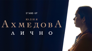 Юлия Ахмедова Горячие Фото