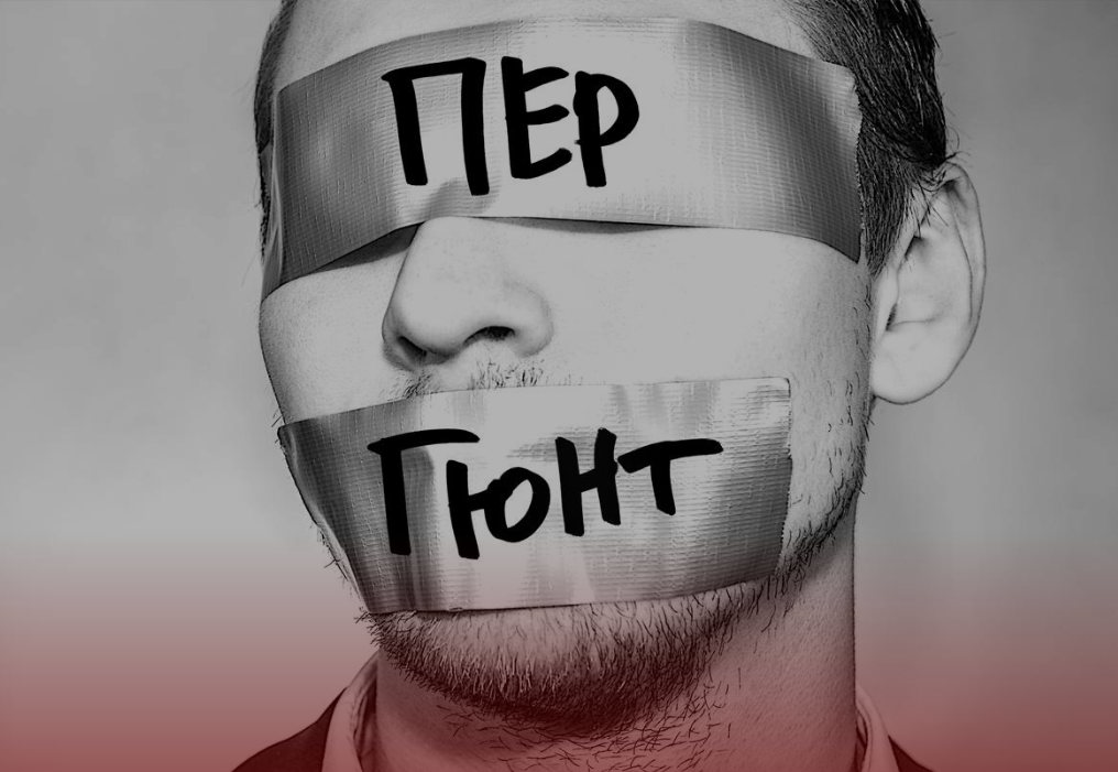 Пер Гюнт