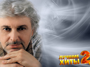 Гала-концерт, посвященный 80-летию со дня рождения композитора Вячеслава Добрынина «Доктор Шлягер»