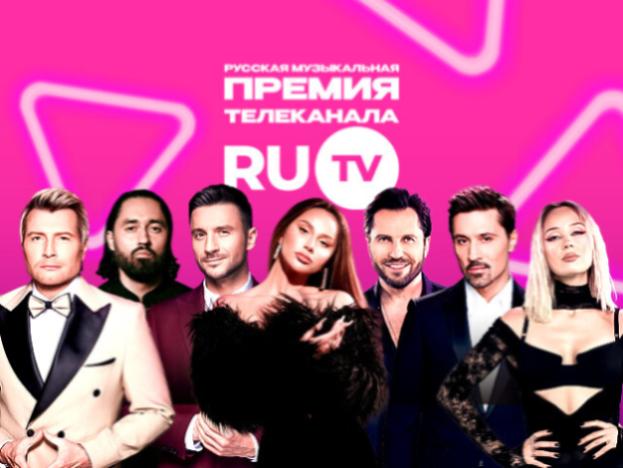 XIV РУССКАЯ МУЗЫКАЛЬНАЯ ПРЕМИЯ ТЕЛЕКАНАЛА RU.TV
